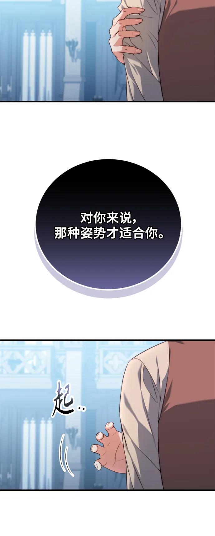 《我要和暴君丈夫离婚》第38话 第12页