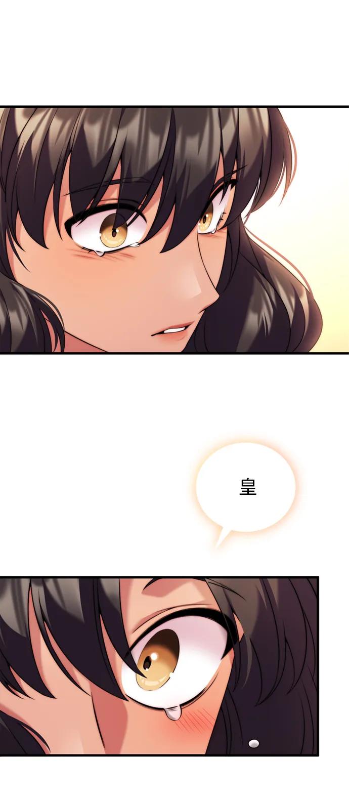 《我要和暴君丈夫离婚》第38话 第38页
