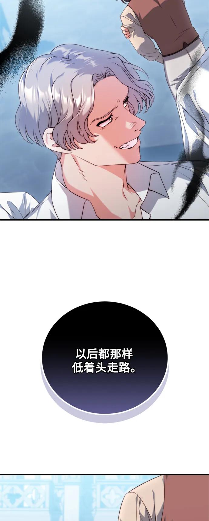 《我要和暴君丈夫离婚》第38话 第11页