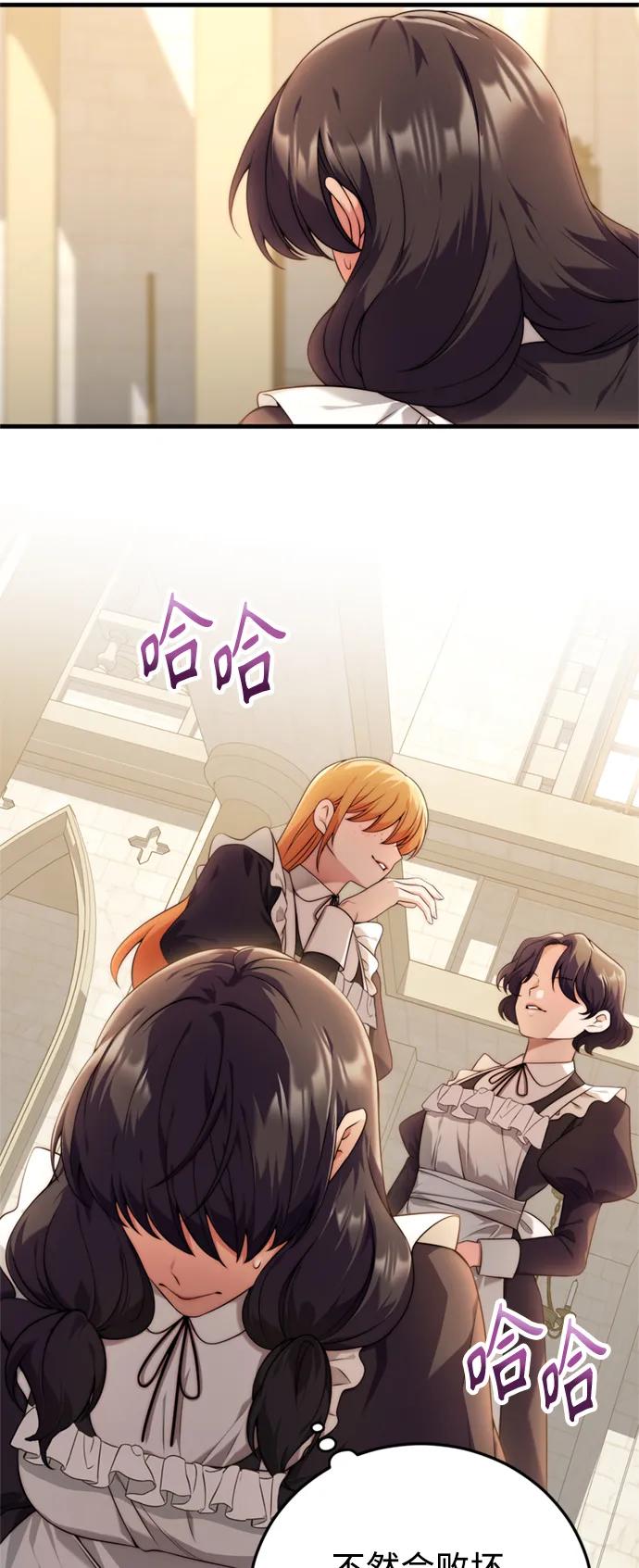 《我要和暴君丈夫离婚》第38话 第30页