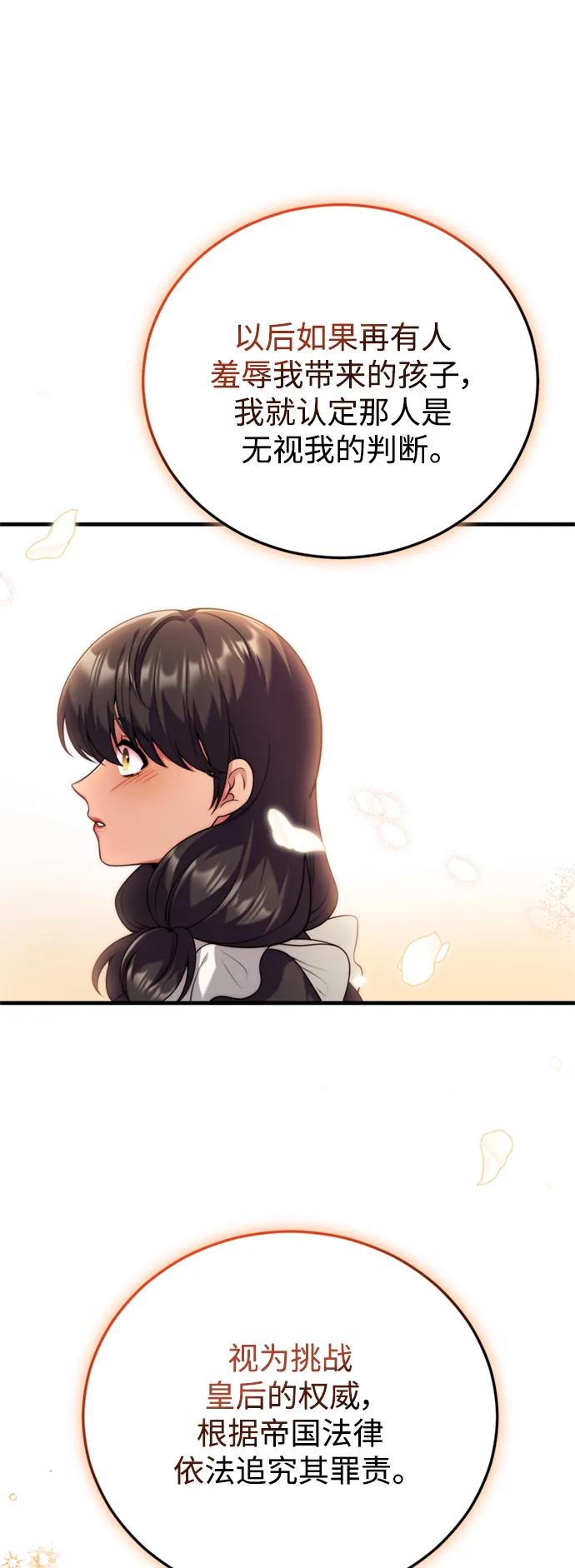 《我要和暴君丈夫离婚》第39话 第15页