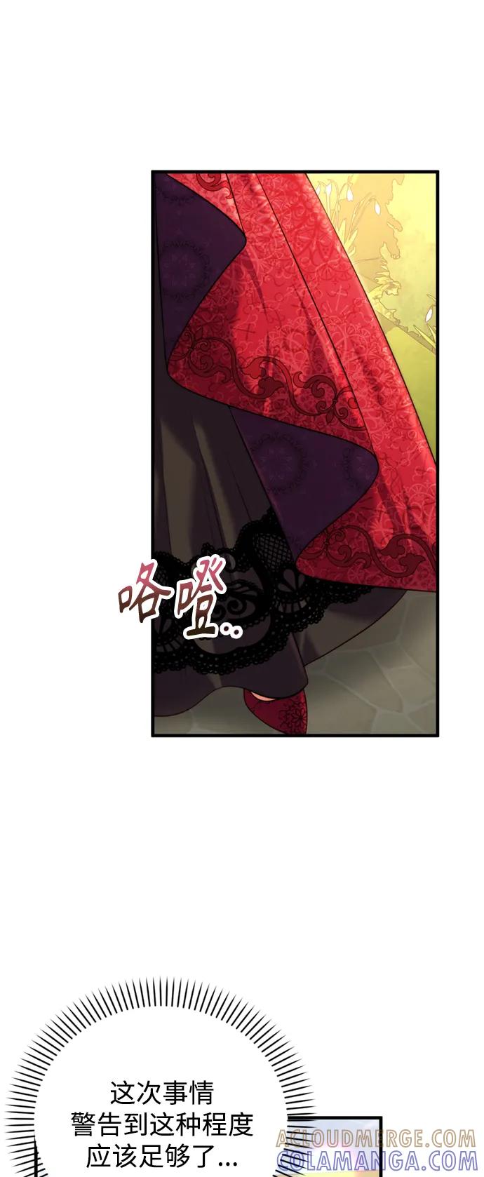 《我要和暴君丈夫离婚》第39话 第19页
