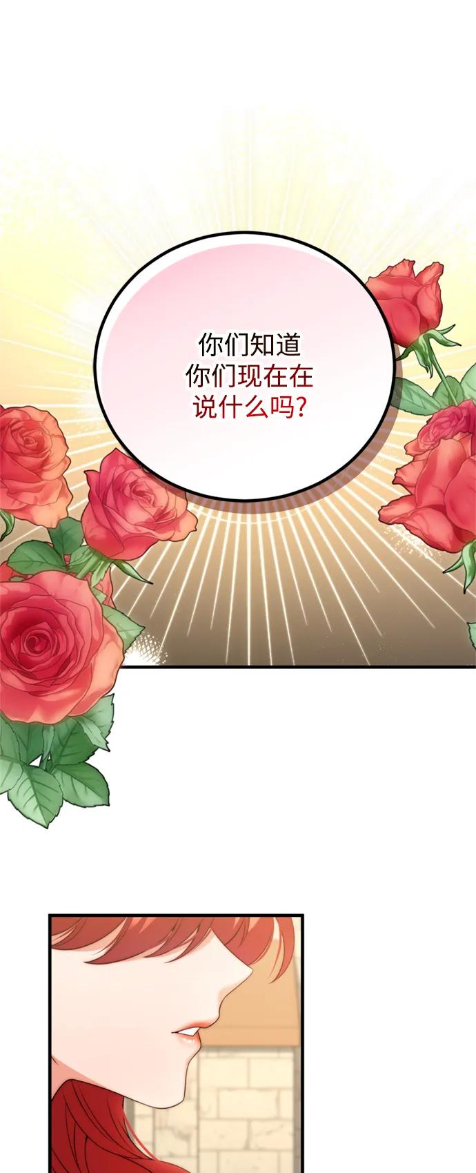 《我要和暴君丈夫离婚》第39话 第11页