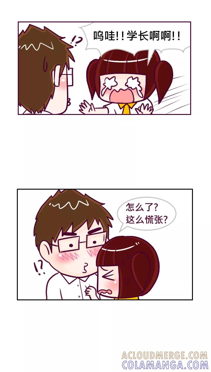 《我的抖M男友》[第39话] 变心（1） 第2页