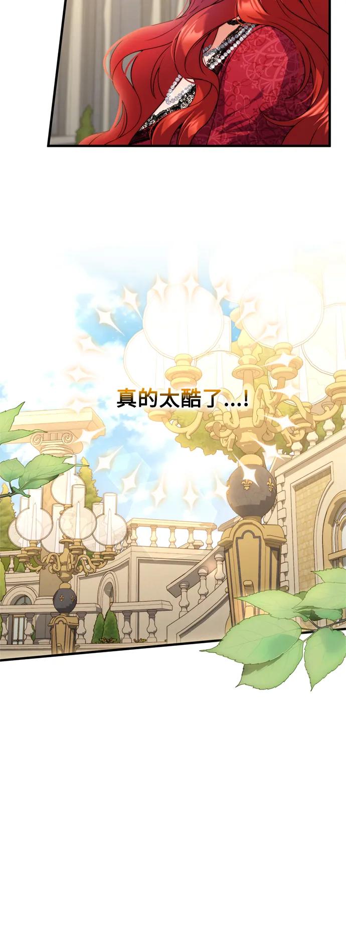 《我要和暴君丈夫离婚》第39话 第18页