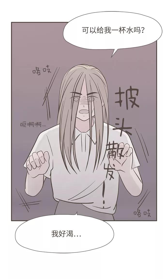 《我的第一个清晨》第4话 第50页