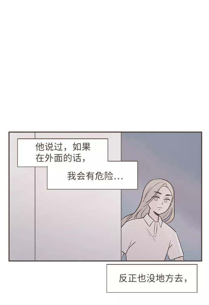 《我的第一个清晨》第4话 第29页