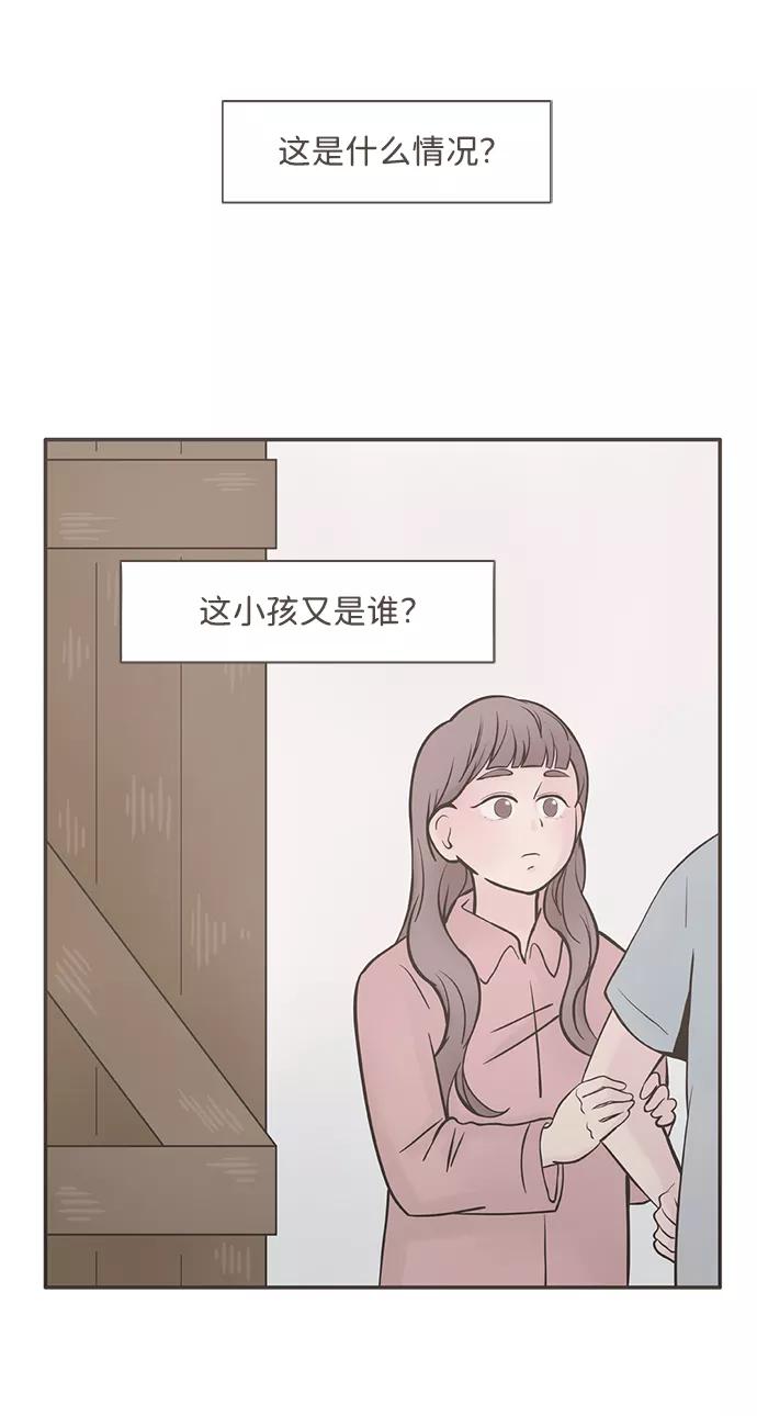 《我的第一个清晨》第4话 第3页
