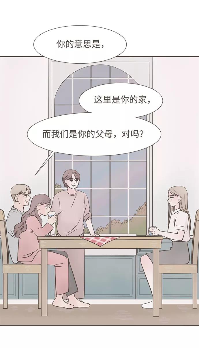 《我的第一个清晨》第4话 第12页