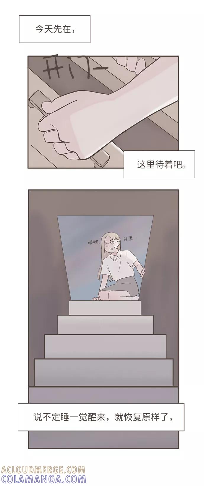 《我的第一个清晨》第4话 第31页