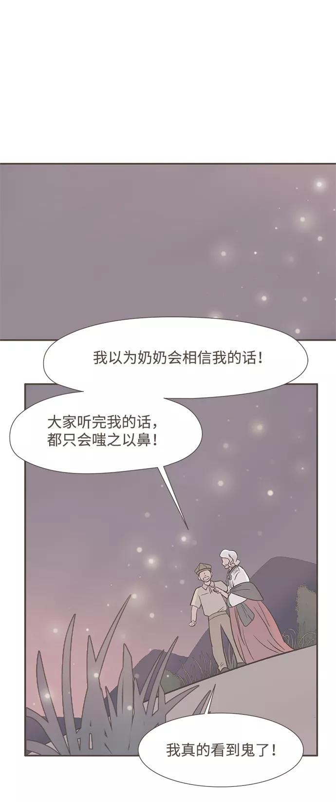 《我的第一个清晨》第4话 第47页