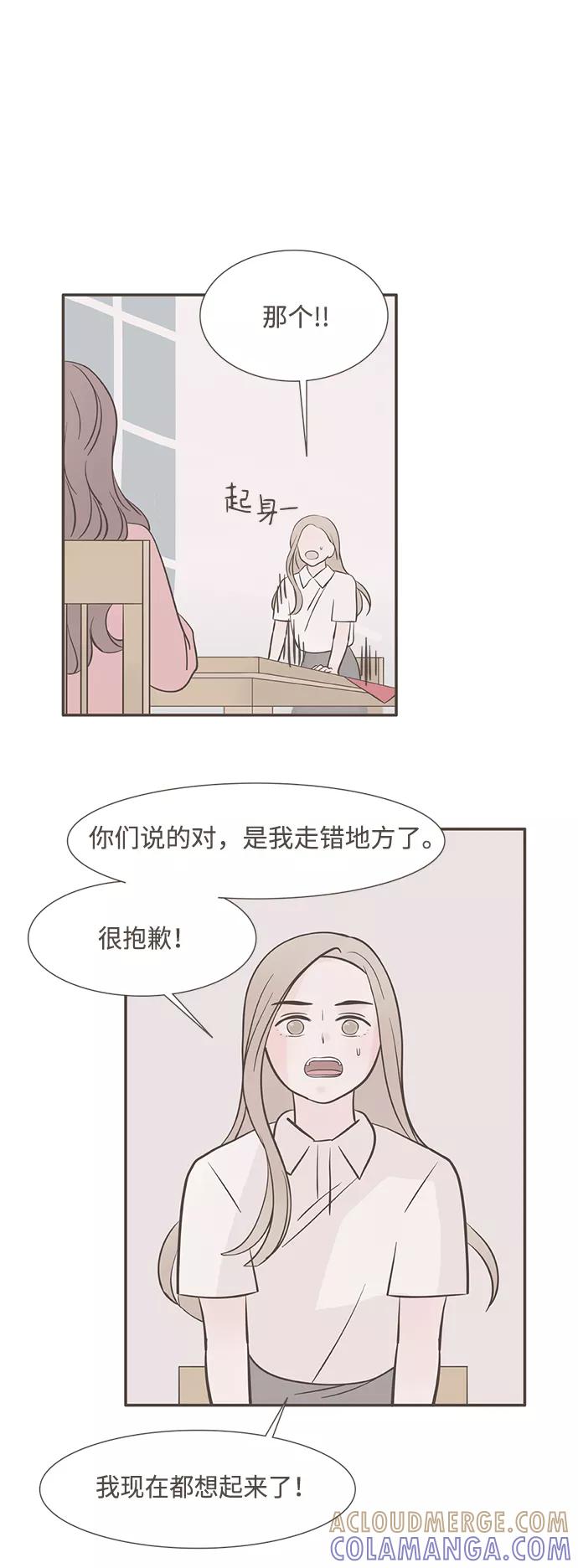 《我的第一个清晨》第4话 第25页