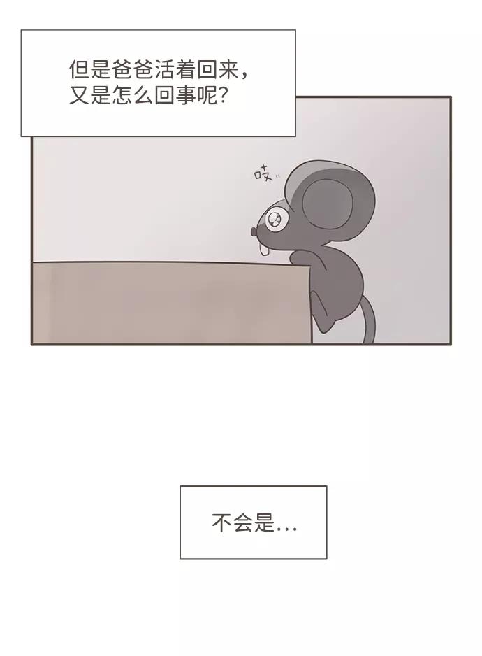 《我的第一个清晨》第4话 第38页