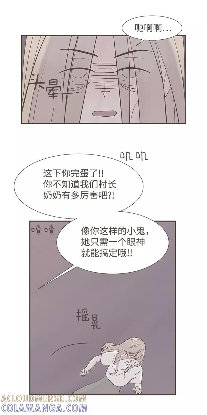 《我的第一个清晨》第4话 第52页