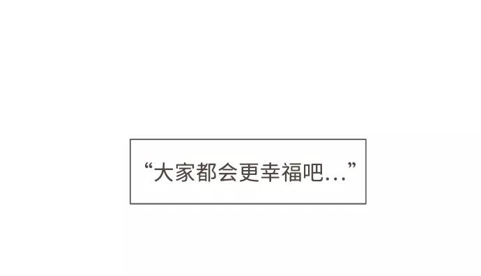 《我的第一个清晨》第4话 第21页