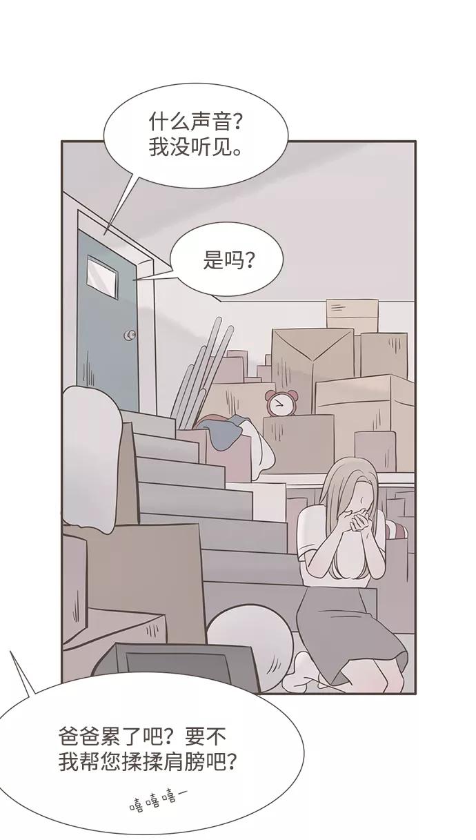《我的第一个清晨》第4话 第35页