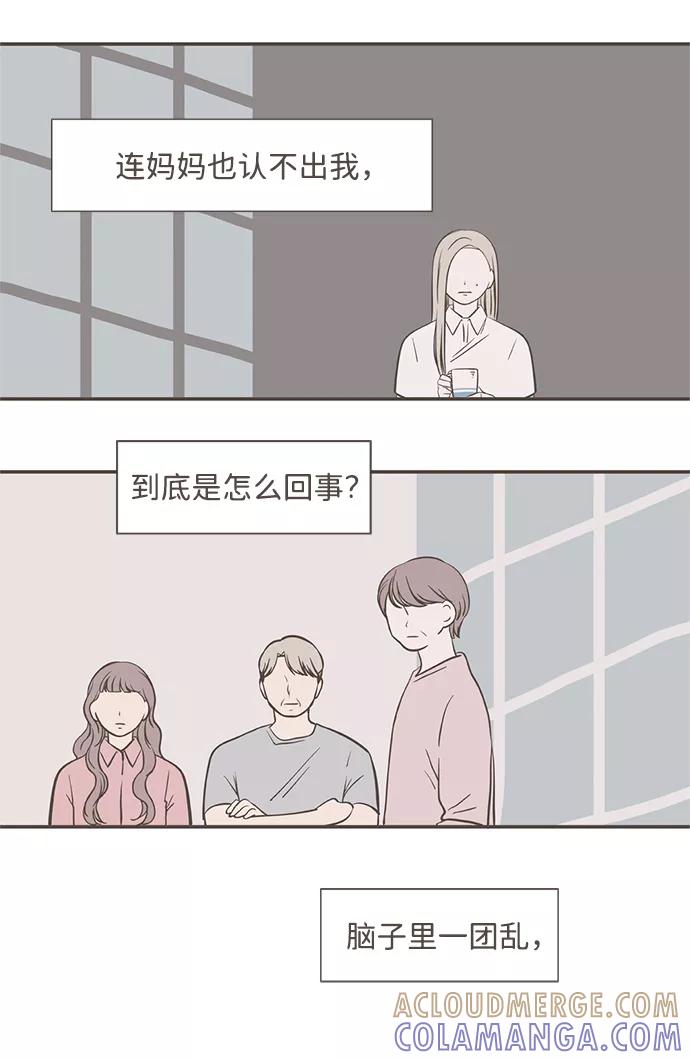 《我的第一个清晨》第4话 第16页