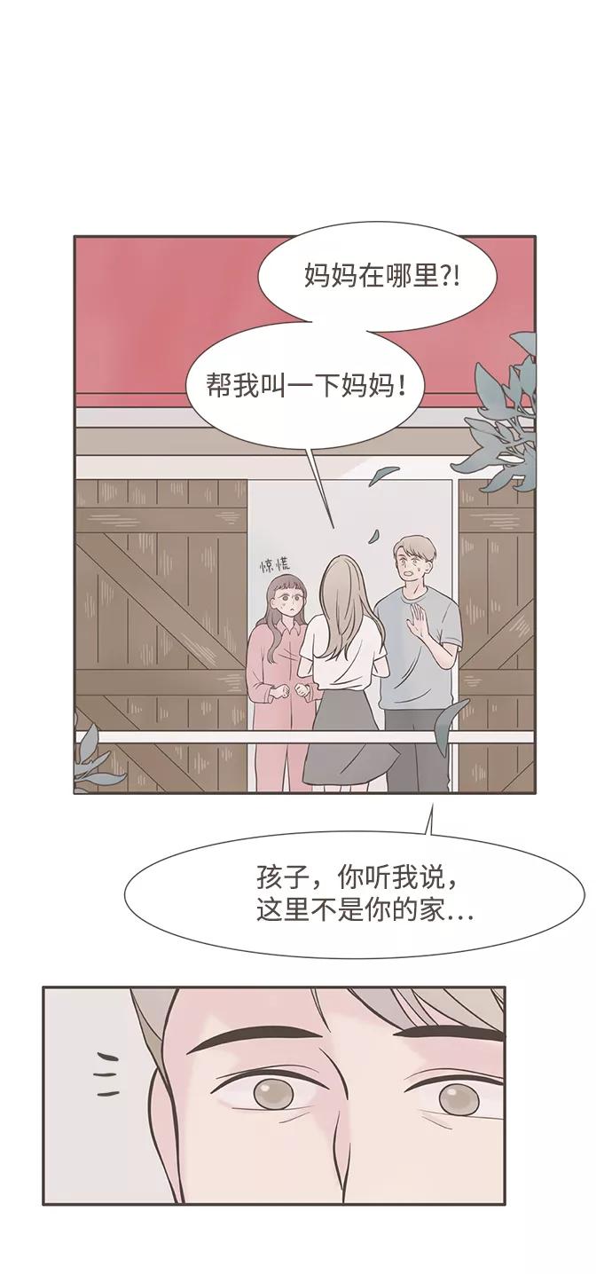 《我的第一个清晨》第4话 第8页