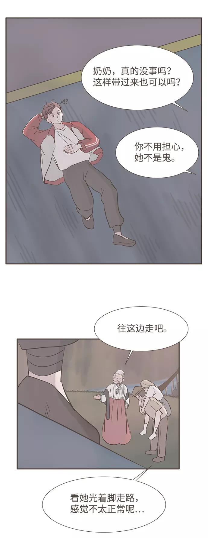 《我的第一个清晨》第4话 第56页