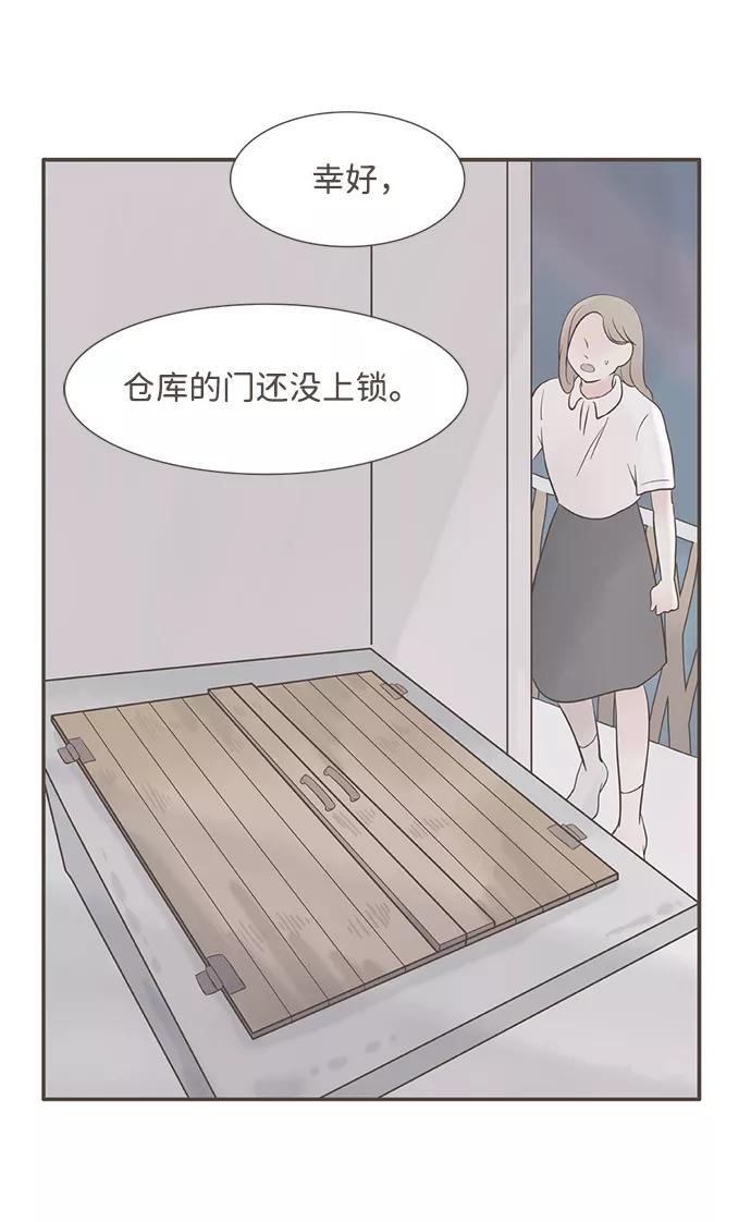 《我的第一个清晨》第4话 第30页