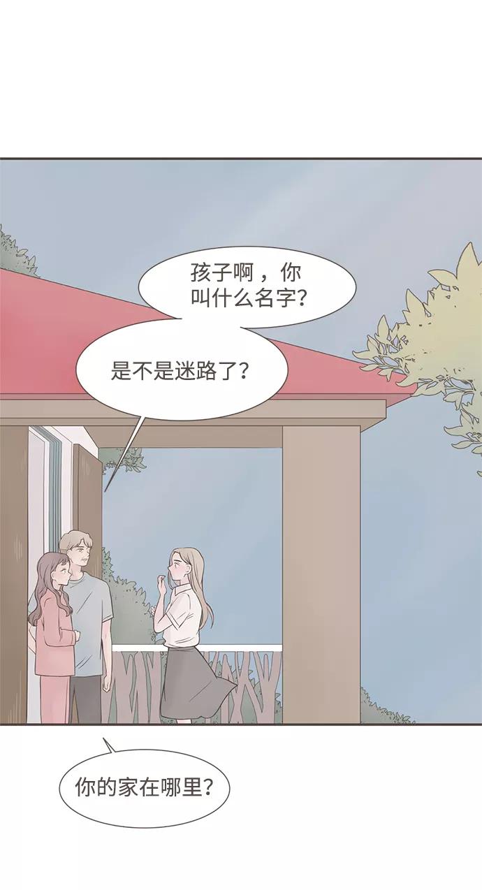 《我的第一个清晨》第4话 第6页