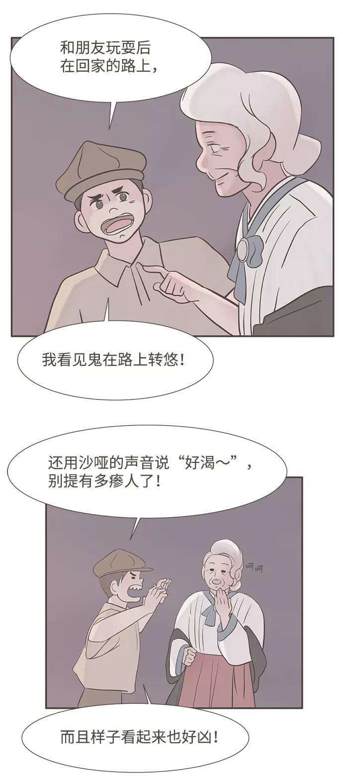《我的第一个清晨》第4话 第48页
