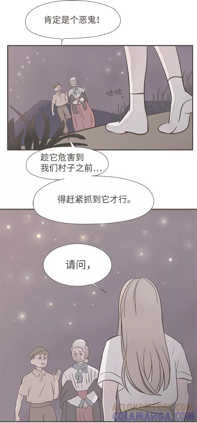 《我的第一个清晨》第4话 第49页