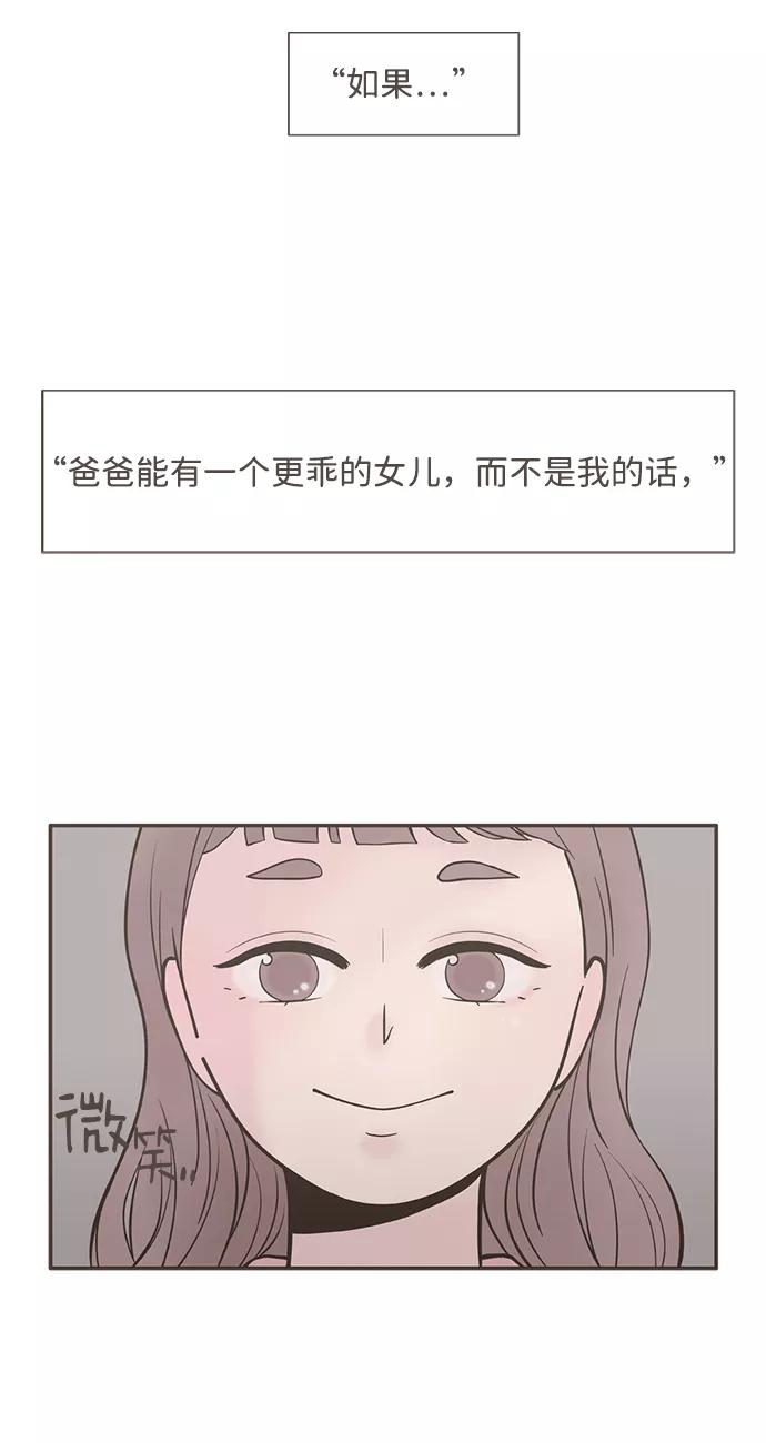《我的第一个清晨》第4话 第20页