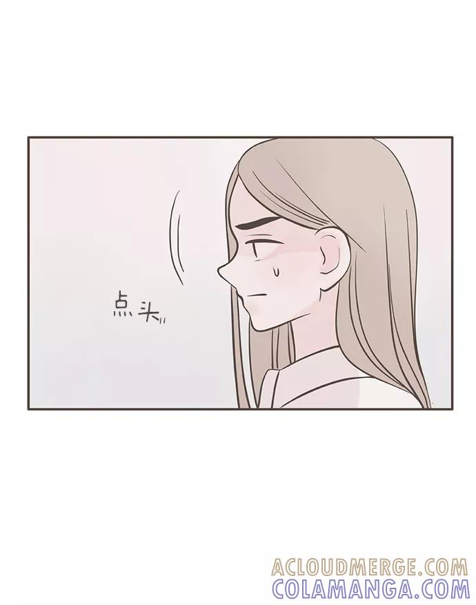 《我的第一个清晨》第4话 第13页