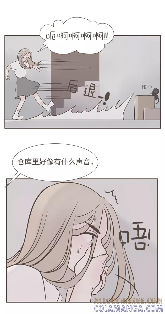 《我的第一个清晨》第4话 第34页