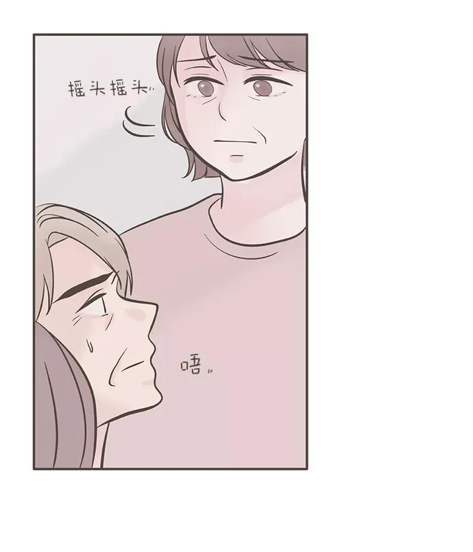 《我的第一个清晨》第4话 第14页