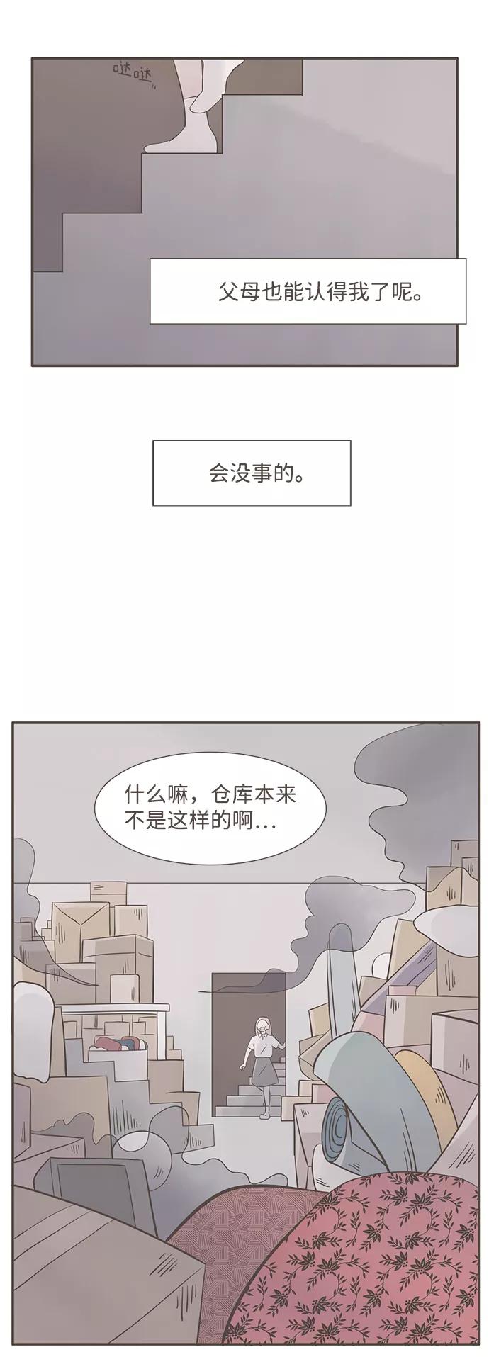 《我的第一个清晨》第4话 第32页