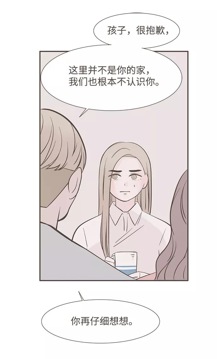 《我的第一个清晨》第4话 第15页