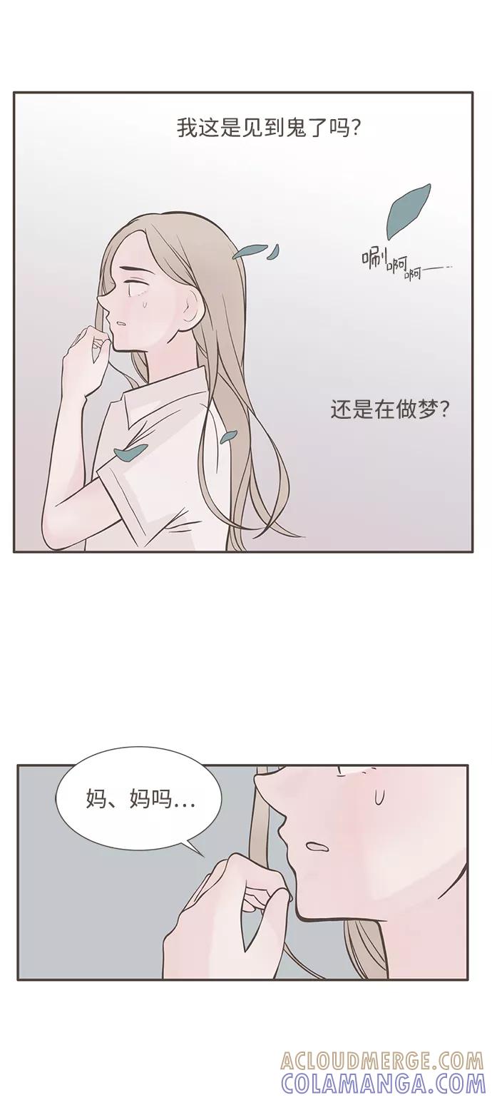 《我的第一个清晨》第4话 第7页