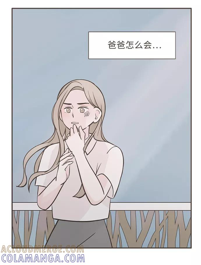 《我的第一个清晨》第4话 第4页