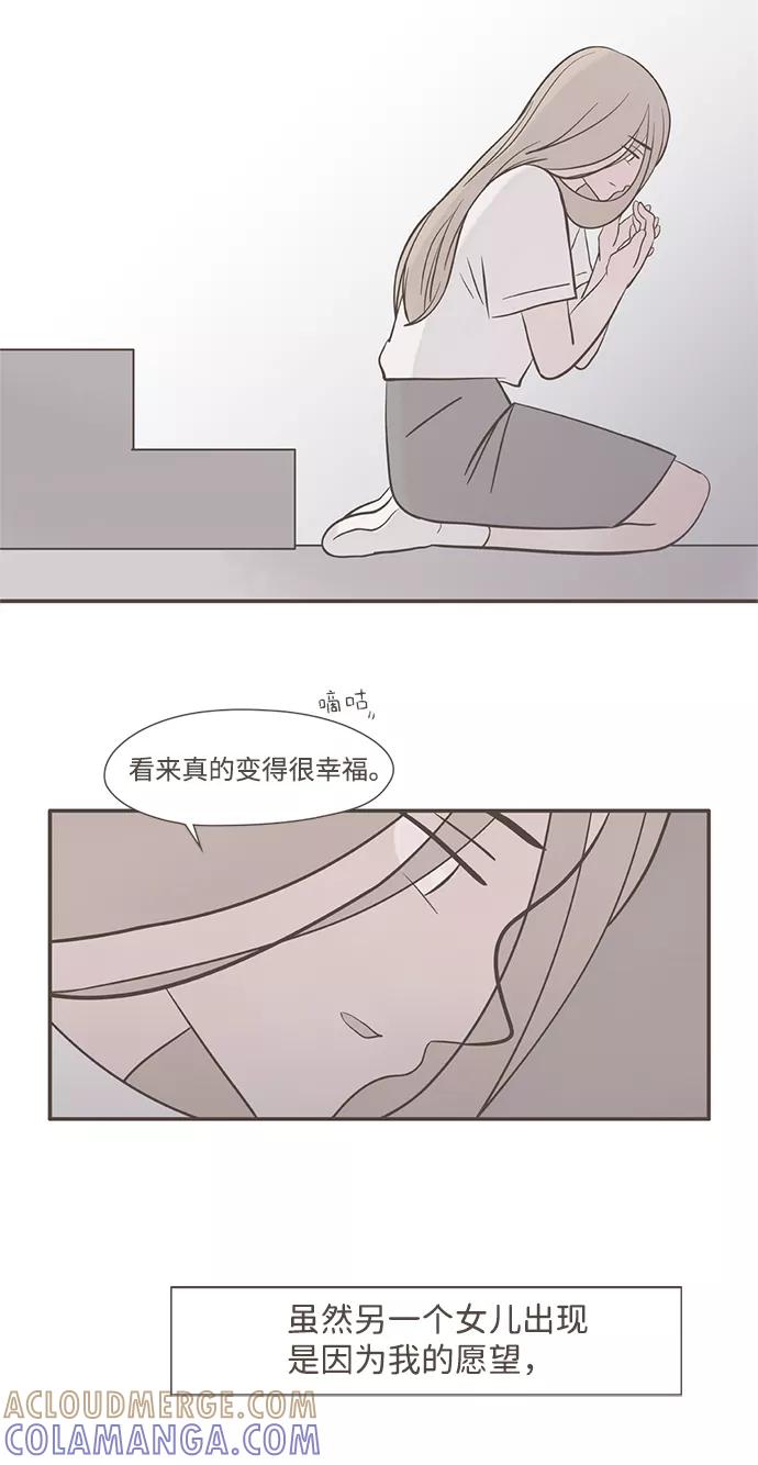 《我的第一个清晨》第4话 第37页