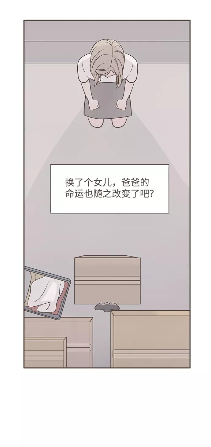 《我的第一个清晨》第4话 第39页