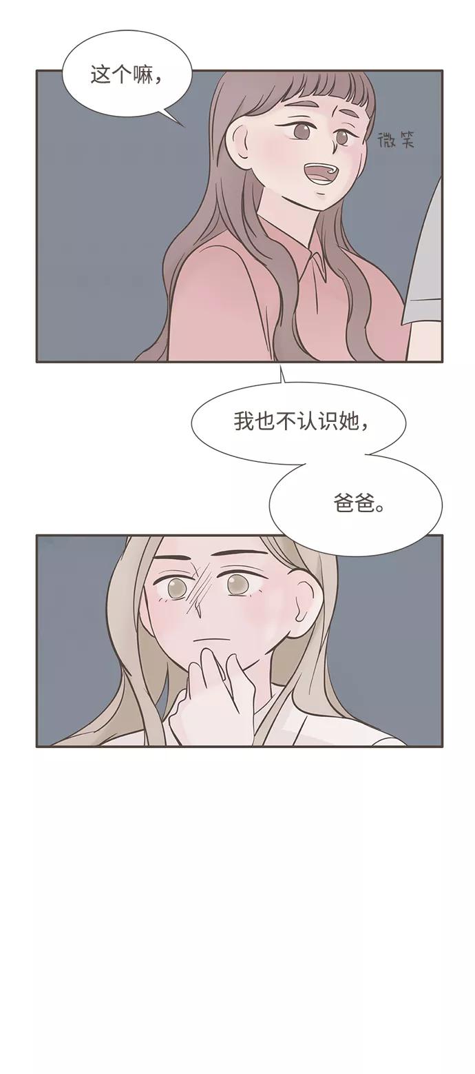 《我的第一个清晨》第4话 第5页