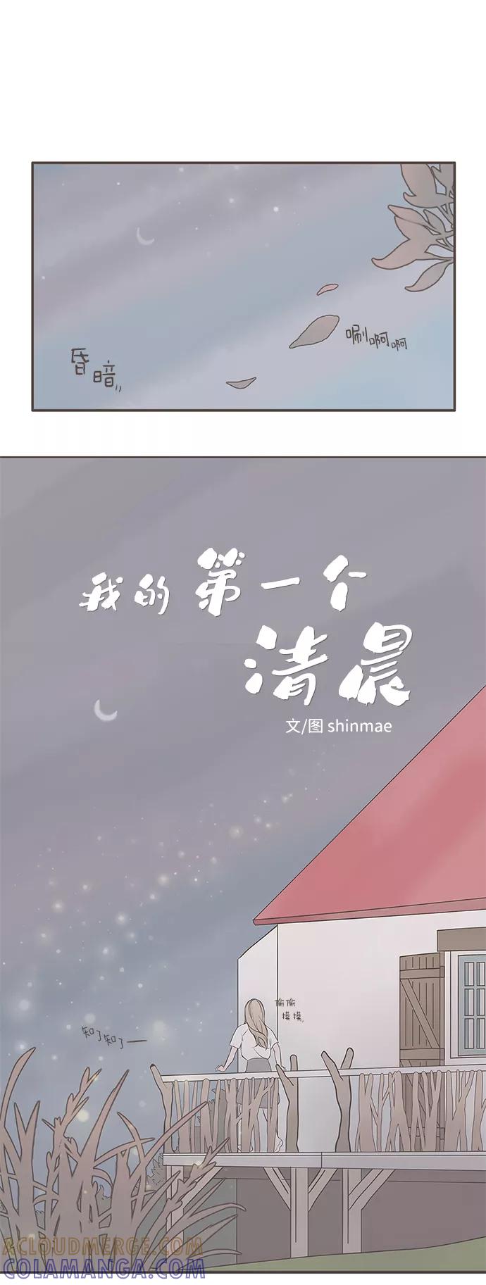 《我的第一个清晨》第4话 第28页