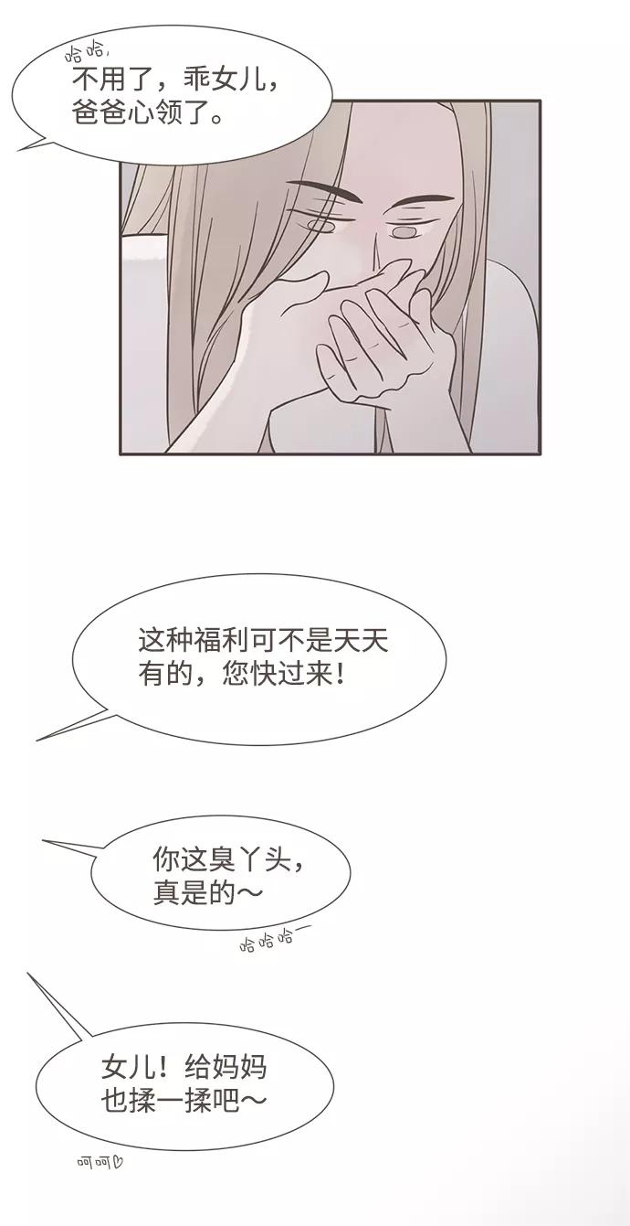 《我的第一个清晨》第4话 第36页
