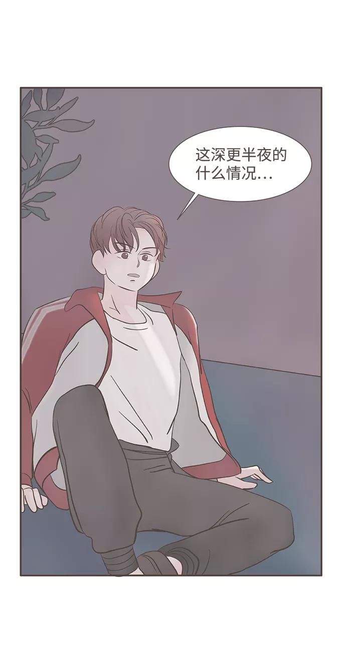 《我的第一个清晨》第4话 第57页