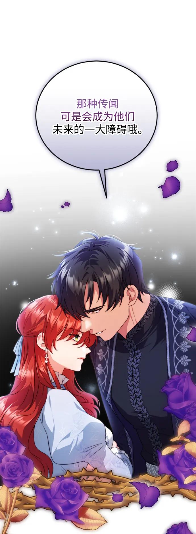 《我要和暴君丈夫离婚》第40话 第14页