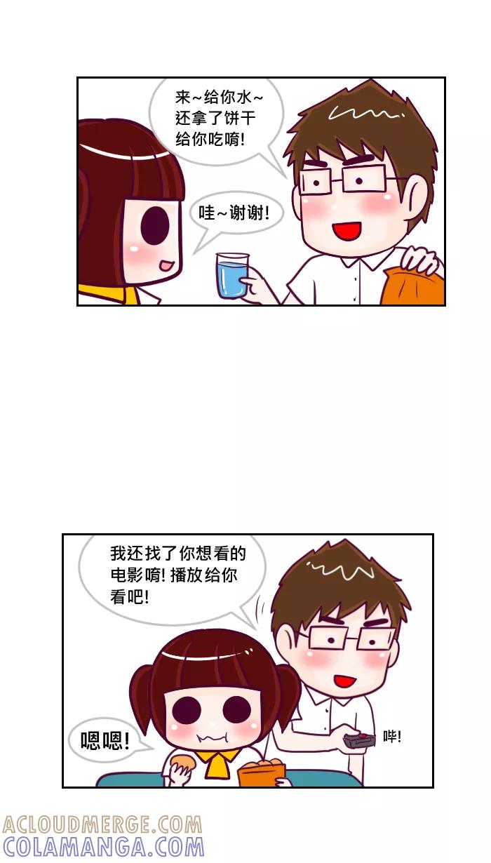 《我的抖M男友》[第40话] 理所当然的好 第2页
