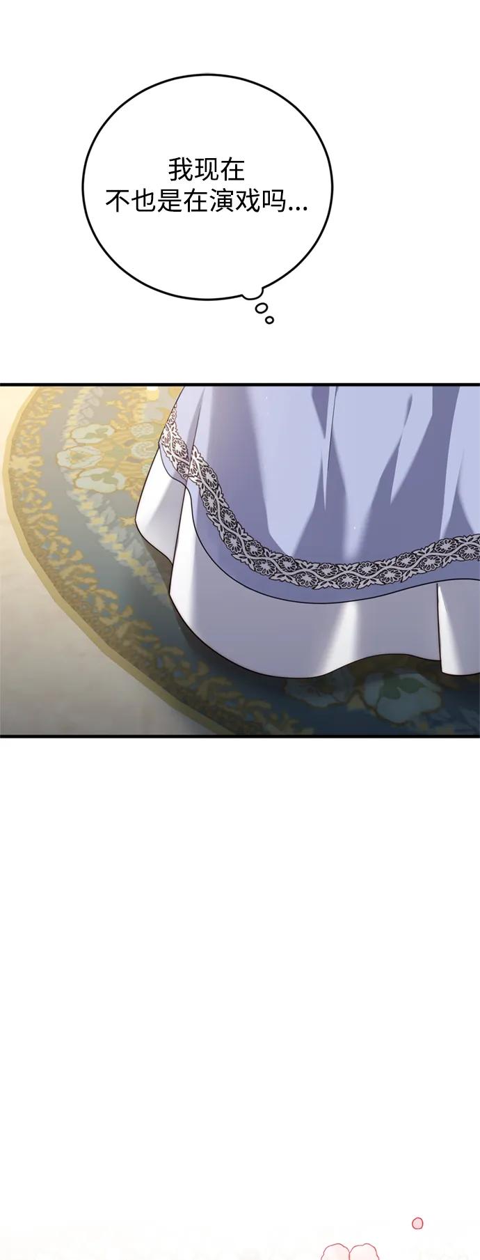 《我要和暴君丈夫离婚》第40话 第23页