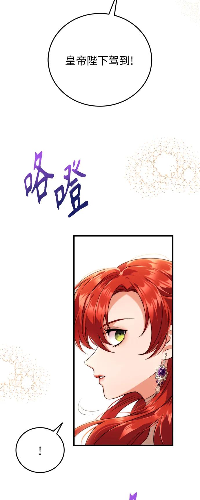 《我要和暴君丈夫离婚》第40话 第47页