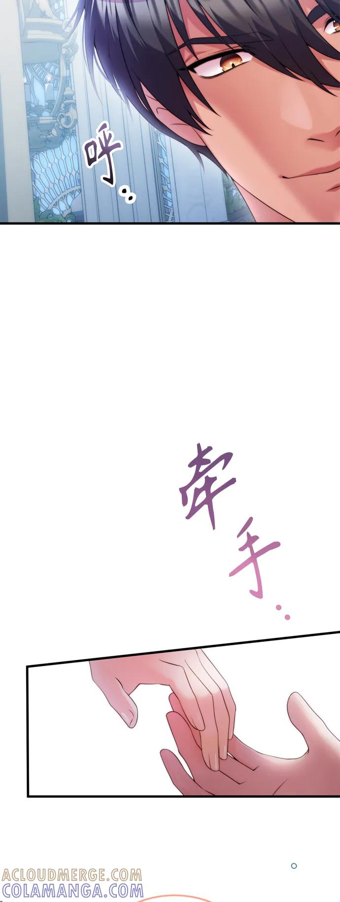 《我要和暴君丈夫离婚》第40话 第19页