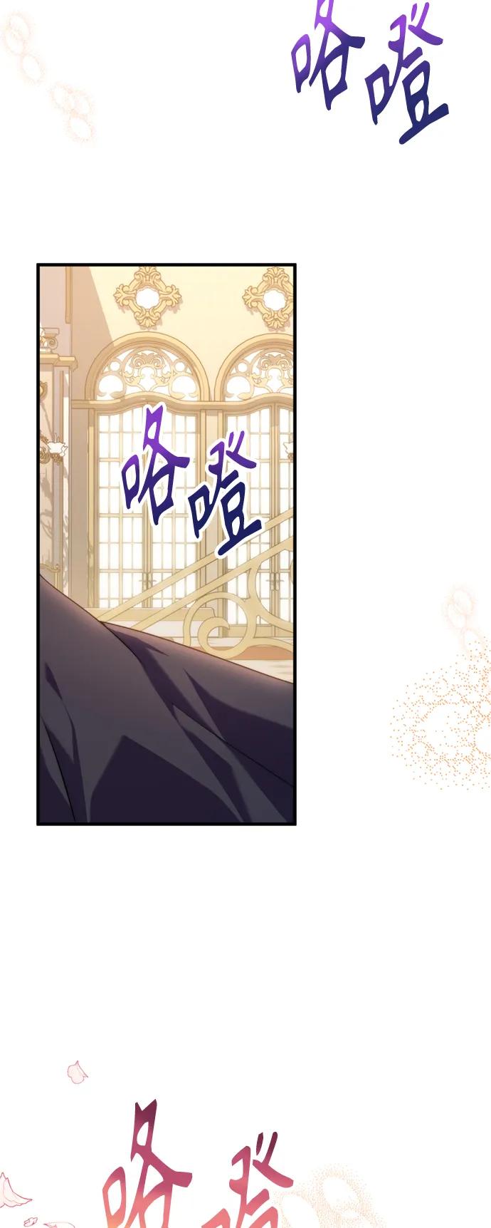 《我要和暴君丈夫离婚》第40话 第48页
