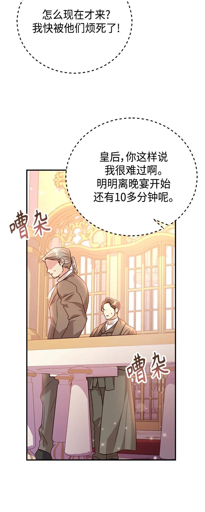 《我要和暴君丈夫离婚》第41话 第9页