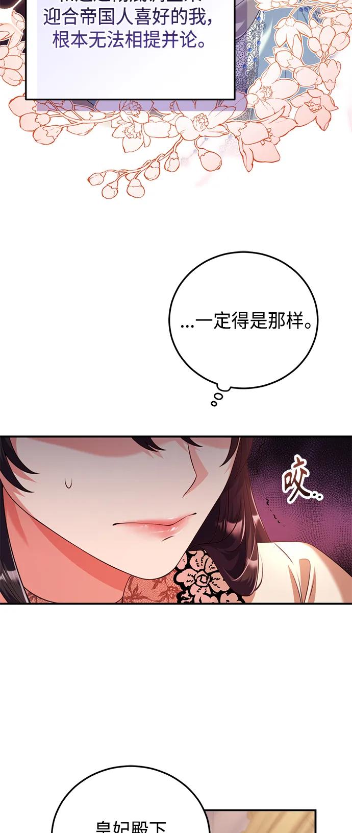 《我要和暴君丈夫离婚》第41话 第15页