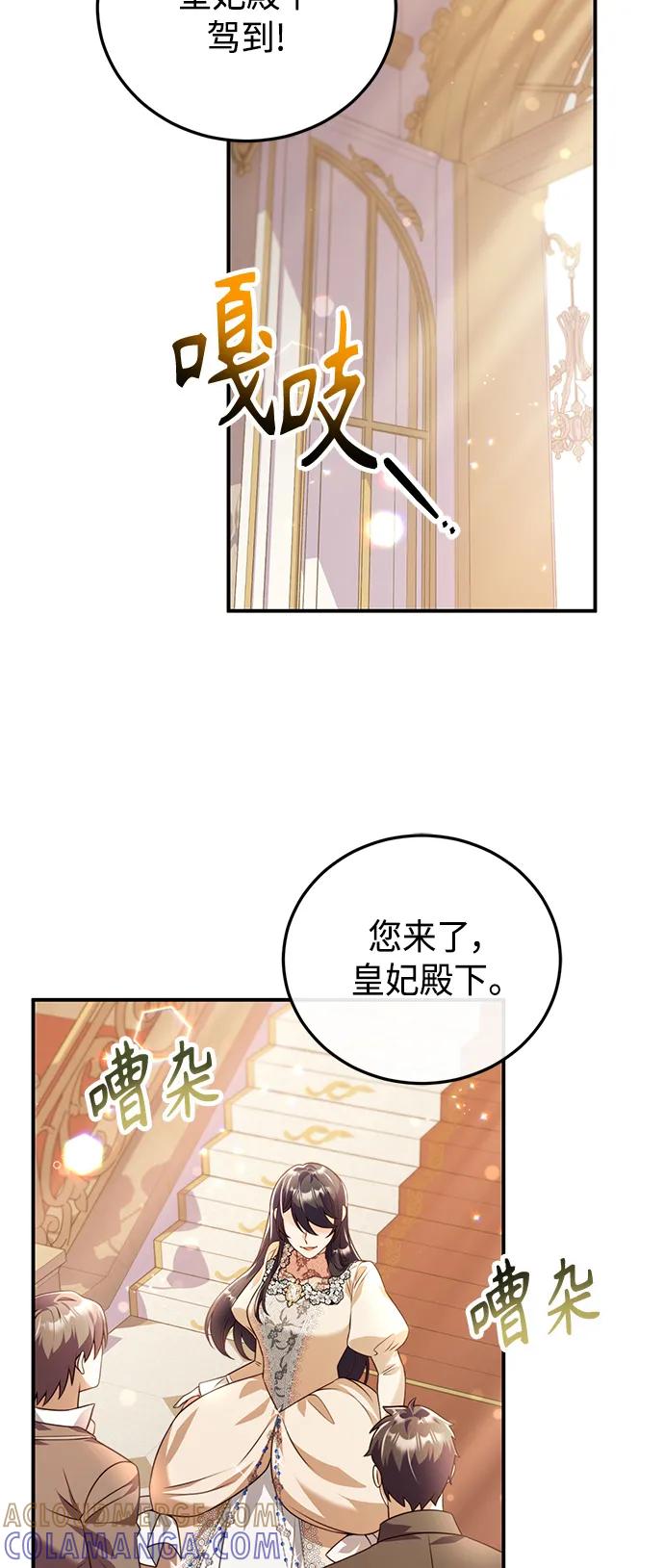 《我要和暴君丈夫离婚》第41话 第16页